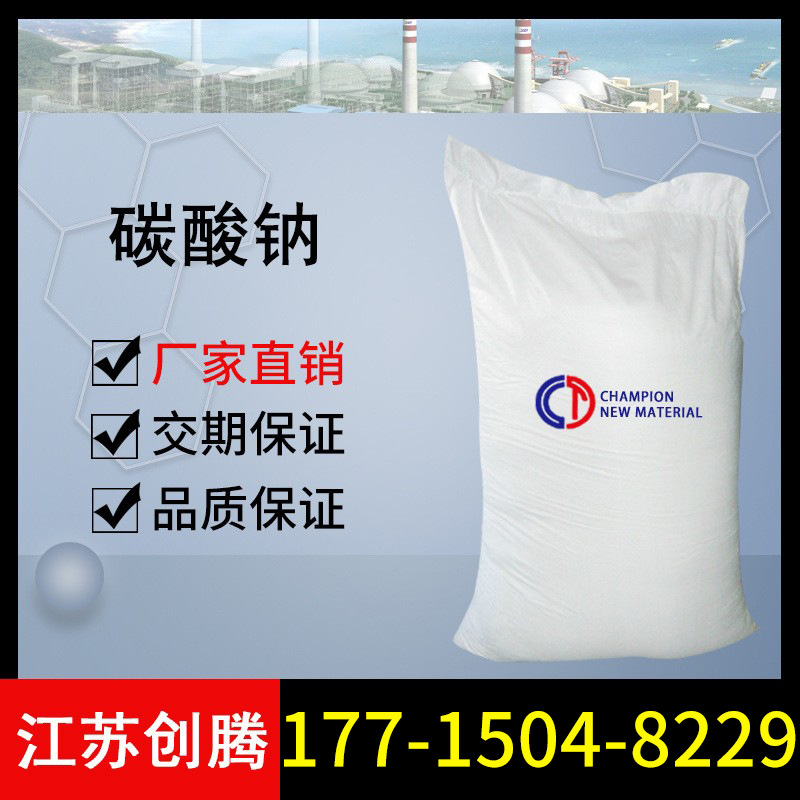 工业纯碱 碳酸钠 轻质纯碱 99% 现货供应