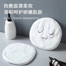 日式热敷毛巾面罩皮肤管理脸部面膜罩美容冷热蒸汽家用面部洗脸巾