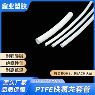 White Ptfe Ptfe Tube Hose High Temperature Resistant Teflon Casing Ptfe 3D Printer Hose Thin Tube