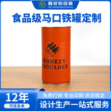 定制厂家食品级马口铁罐 营养奶粉蛋白粉密封 圆形金属包装易拉罐