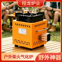 新款无烟柴火炉野炊烧烤户外炉子便捷炉农村烧木柴家用加厚气化炉