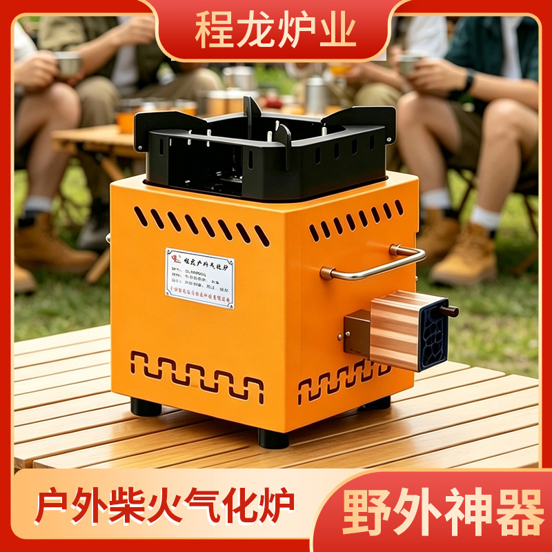 New smokeless wood-burning stove for outdoor cooking and barbecue, convenient stove for rural use, home-use thickened gasifier