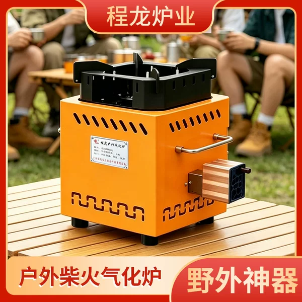 New smokeless wood-burning stove for outdoor cooking and barbecue, convenient stove for rural use, home-use thickened gasifier