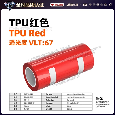 blackened translucent color-changing film, rear – Car headlight protective film - red-vlt67-30cm15m