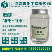 ����NPE-105 ���ݾ���NPE105 NPE108 ����Ӿ�����ϩ������ϩ��