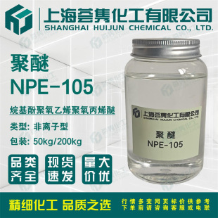 ����NPE-105 ���ݾ���NPE105 NPE108 ����Ӿ�����ϩ������ϩ��