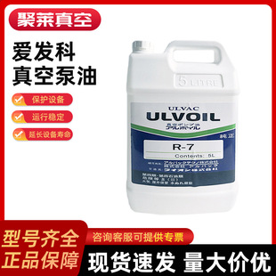 ?�ձ�ԭ�bULVAC�۰l����ձ���R-4R-7 5L/20L�����������͏�����