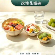 一次性纸浆花瓣碗可降解防水防油水果捞甜品酸奶碗打包盒商用批发