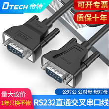 ����DB9�����B�Ӿ�rs232���Lֱͨ����ͨӍ9ᘹ���ĸ/������ĸ��ĸ