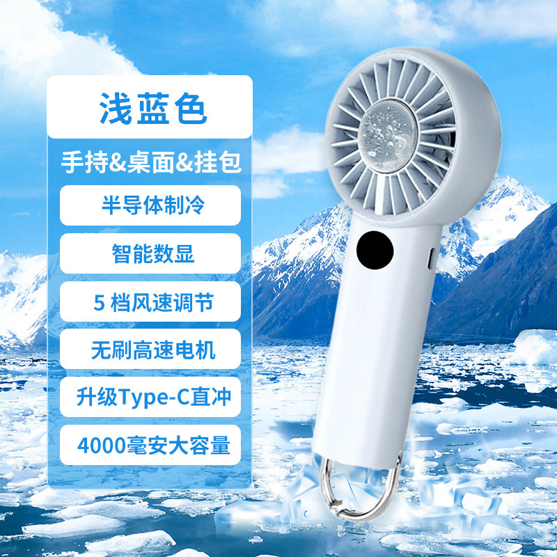 Qianziya 国境を越えた氷湿布ハンドヘルド冷凍小型ファンアクセサリーハンドヘルド小型ファン家庭用日常使用|undefined