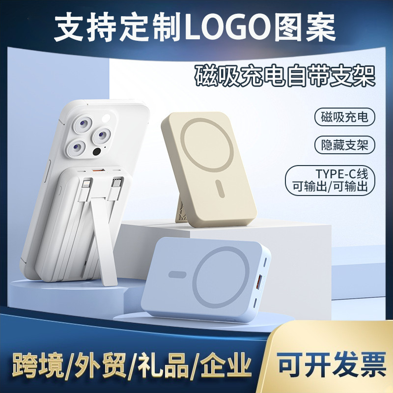 Magnetic Power Bank with 3C Certification, Customized Logo, Built-In Cable, Super Fast Charging, Large Capacity, Portable Power Bank