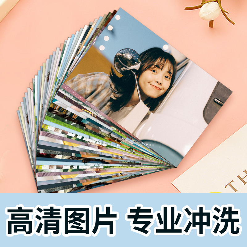 Print and Develop Photos, Family Portraits, Children's Photos, and Mobile Phone Photos into Albums, 67inch High-Definition Prints Print and Develop Photos, Family Portraits, Children's Photos, and Mobile Phone Photos into Albums, 67inch High-Definition Prints