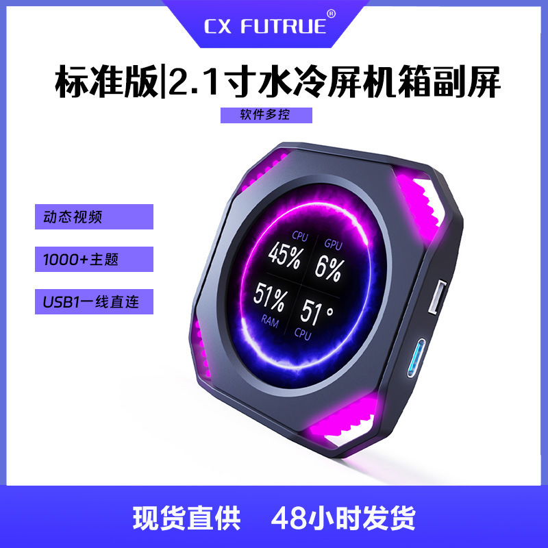 Dr21 2.1Inch Computer Secondary Screen Display USB Water Cooling Cpu Gpu Ram Hdd Monitoring Software Control