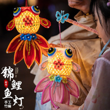 新年竹编锦鲤灯笼扭扭棒儿童手工diy材料马年手提发光花灯金鱼灯