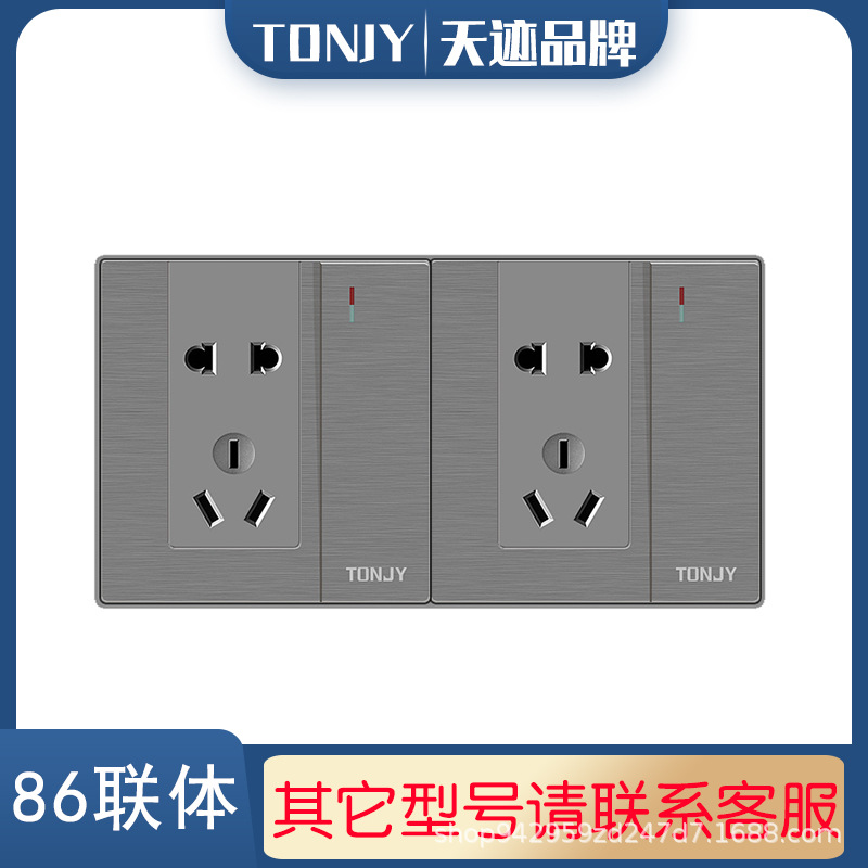 U3横拉丝灰墙壁暗装86型双联双10A一开五孔带开关双控酒店宾馆172