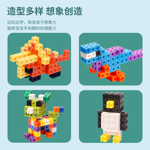 Kindergarten desktop puzzle square magic square building blocks assembled educational particles children's toys boys and girls