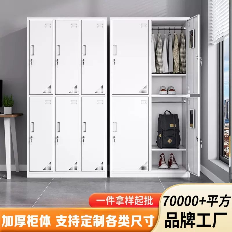 更衣柜员工宿舍铁皮柜储物柜带锁换衣柜存放收纳柜健身房浴室柜