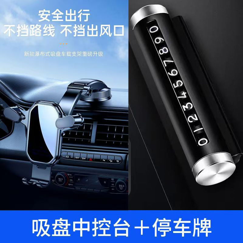 车载手机支架2025新款万能吸盘式车内仪表台防抖重力感应导航通用|undefined