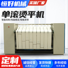 工业烫平机厂家供应商用酒店床单蒸汽烘干机洗衣店单滚烫平机
