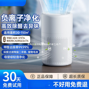 Air Purifier Household Negative Ion Purifier Formaldehyde Removal Desktop Small Deodorization Smoke Pet Cat Hair 2286