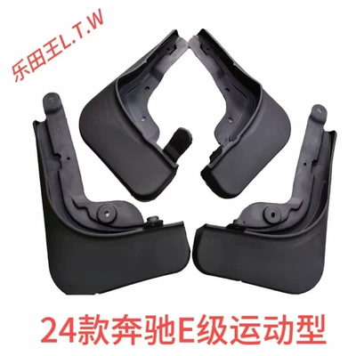 Mudguard – 5 fenders - 24-25mercedes-e-classlarge-logothickened-and-anti-freeze
