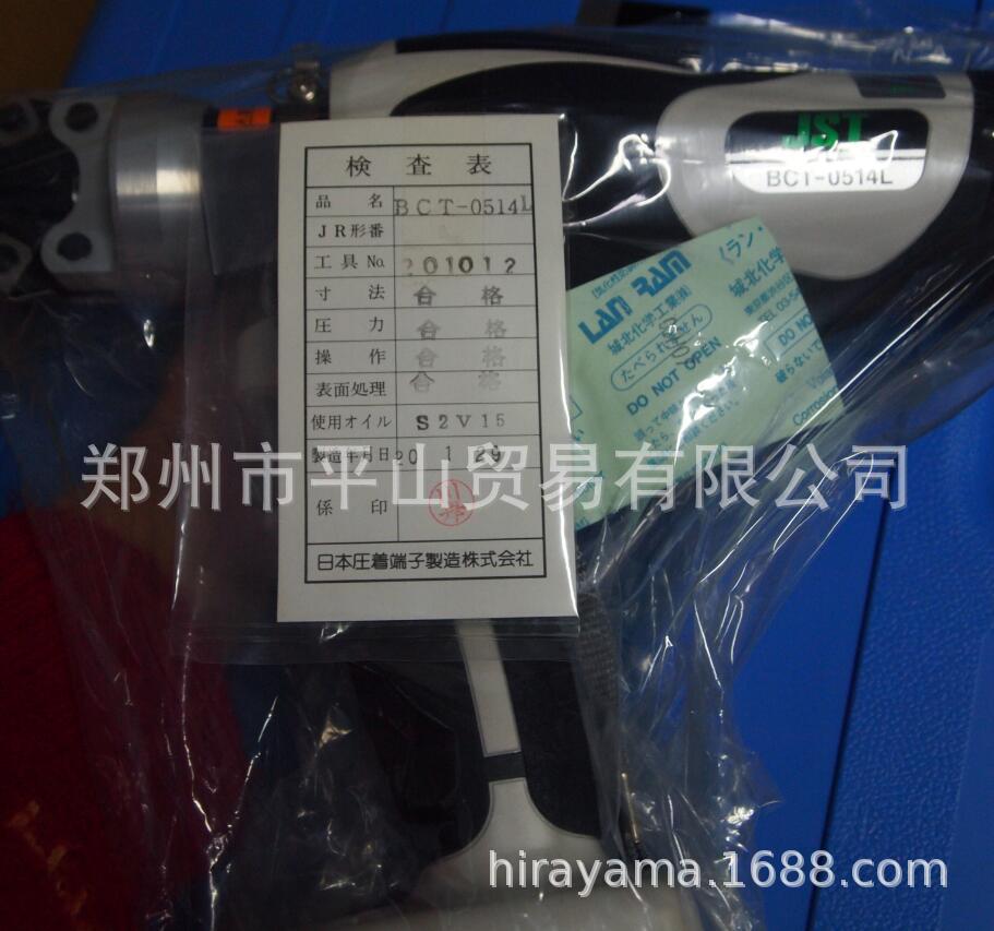 JST日压品牌压着模具BCT-0514L压接钳