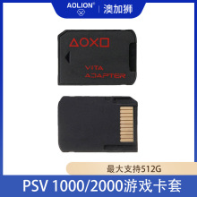 适用于PSV 3.0游戏卡套  PSV 2000 Vita可弹取TF卡记忆卡转接器