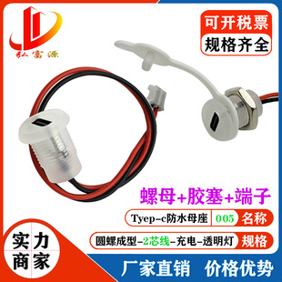 TYPE-C 2P͸��ֱ��ע�z������ˮĸ��ע�܎�����ˮUSB�A�νӿ�