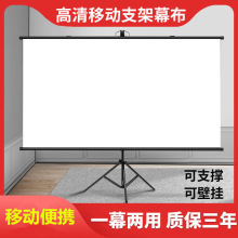 支架幕布投影幕落地移动便携支架杆免打孔可壁挂72寸84寸100寸120
