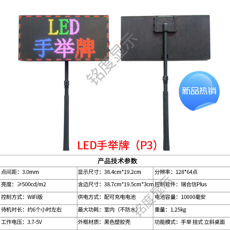 LED手挙牌ミニ露店スクリーン電子広告スクロールスクリーンアマゾンバー雰囲気用品誕生日挙牌|undefined