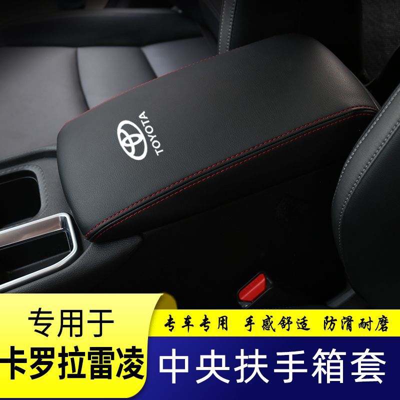 14-22 Corolla Armrest Box Cover, Levin Armrest Box Extended Armrest Box Protective Cover Modification Accessories