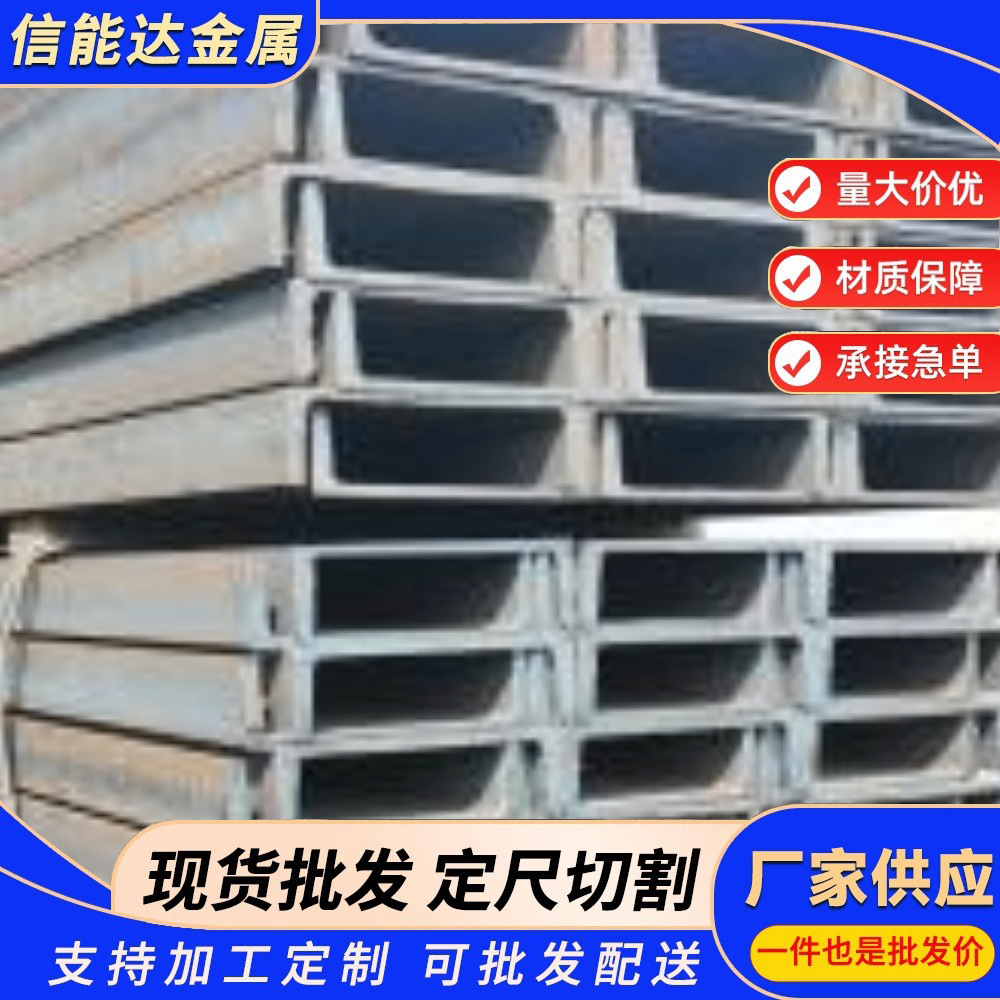 厂家直供201 不锈钢槽钢热轧 U 型槽铁 装饰工程专用 可零切定 制