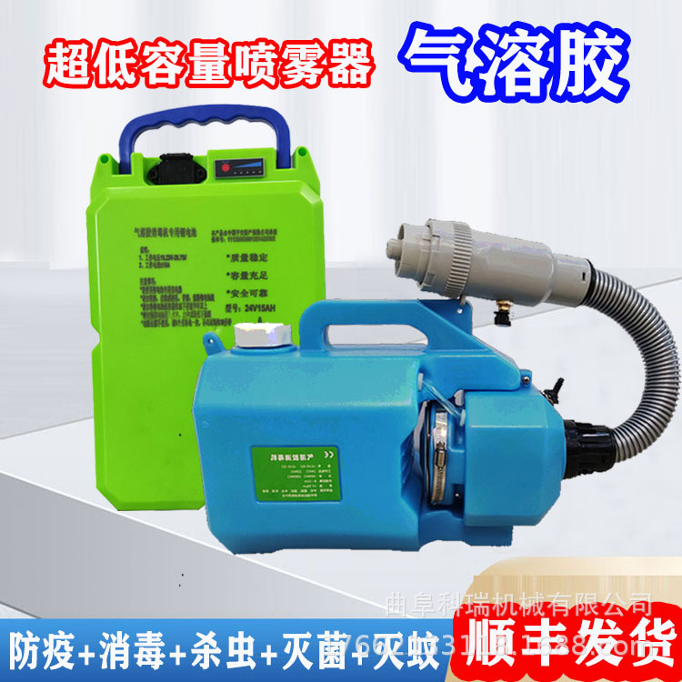 5升锂电超低容量喷雾器 斜挎式气溶胶空气消毒机 医院校园消杀机