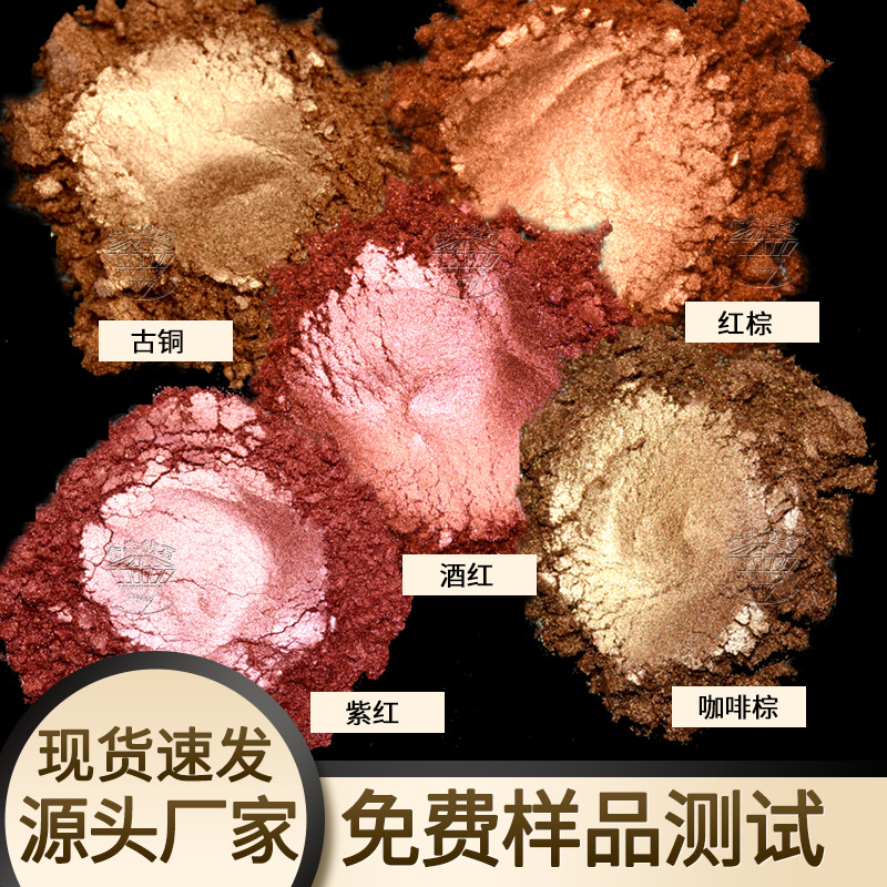 耐高温环保云母粉 用于汽车漆包装印刷变色龙化妆品 紫红珠光粉