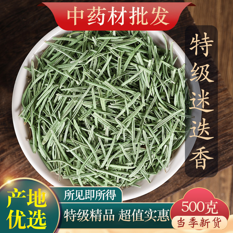 New Stock of Rosemary, Ocean Dew, Sulfur-Free Mugwort Tea, Rosemary Seasoning for Barbecue and Western Cuisine, 500g New Stock of Rosemary, Ocean Dew, Sulfur-Free Mugwort Tea, Rosemary Seasoning for Barbecue and Western Cuisine, 500g