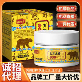 源头厂家王泰林熊胆活络膏颈椎腰椎自发热按摩乳膏跑江湖会销礼品