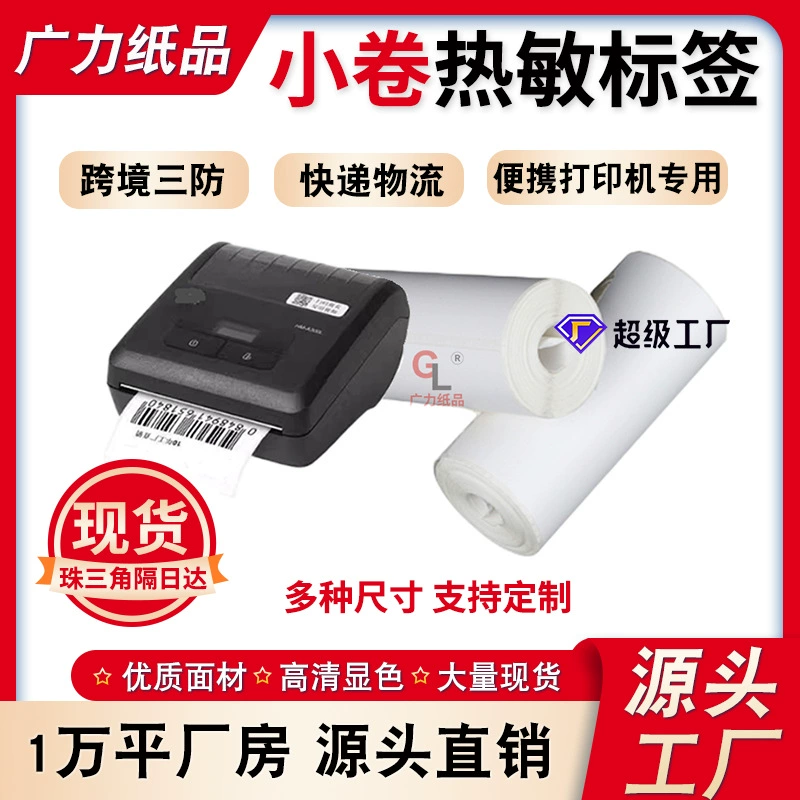 Портативная маленькая рулонная термобумага для этикеток 30, 40, 60, 70x50 мм, без сердцевины, ручная, с поддержкой Bluetooth, для печати штрих-кодов.