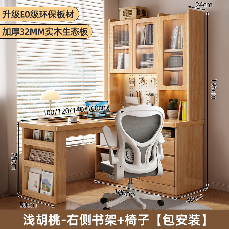 实木转角书桌书一体桌拐角初中生学习桌带书5新电脑桌子|undefined