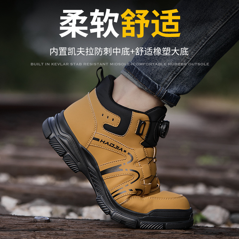 昊佳防砸防刺穿旋转纽扣钢头劳保鞋轻便柔软缓震安全防护工作鞋男|undefined