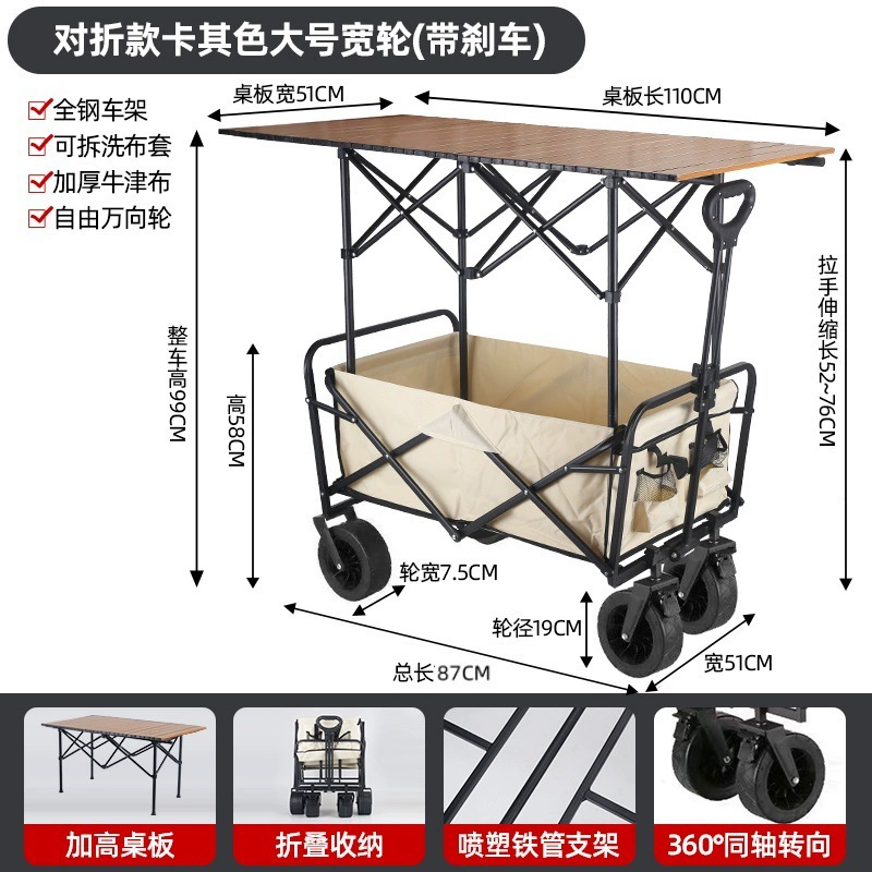 Тележка для кемпинга, складной большой трейлер, ресторанная тележка