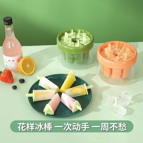 Cross-border ice cream mold for home use 8-grid popsicle box children DIY homemade ice cream popsicle mold artifact