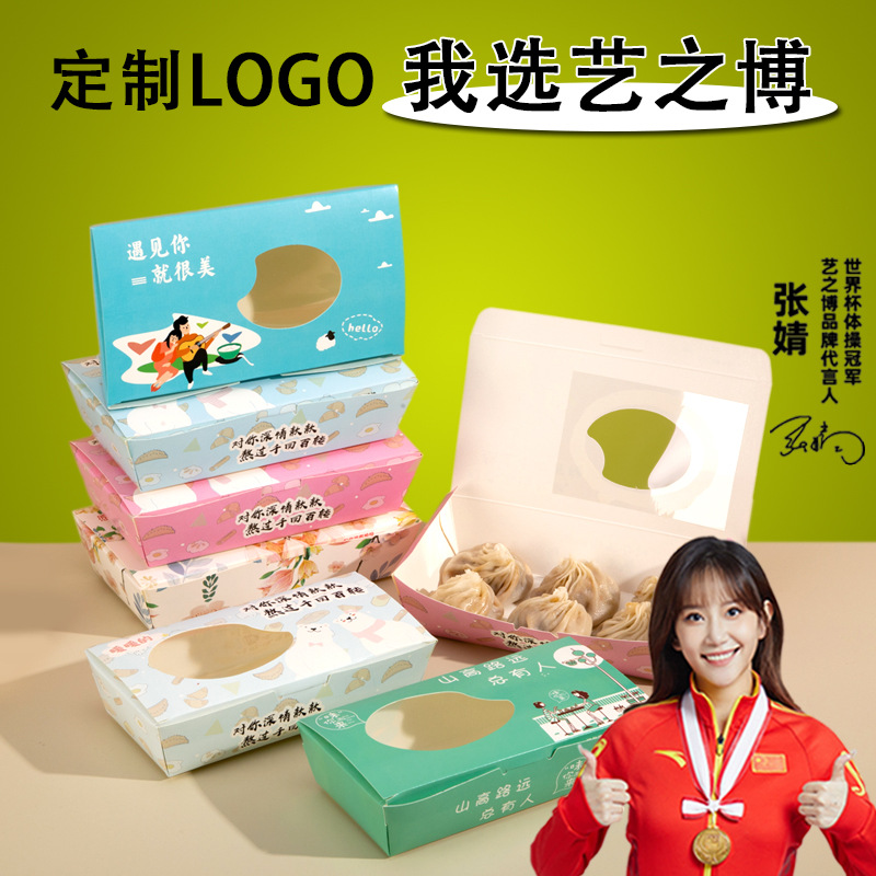 一次性粥店打包盒免折商用小吃包子煎饺烧麦油条外卖盒可降解环保