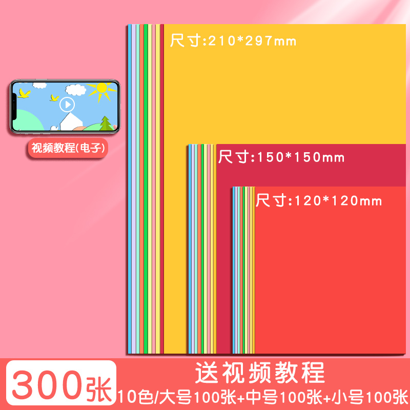 手作り折り紙子供色紙セットa4幼稚園児小学生手作り紙専用硬質紙厚千紙|undefined