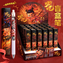 哪吒周边盲盒联名笔新款三四年级中小学生文具奖励儿童班级奖品