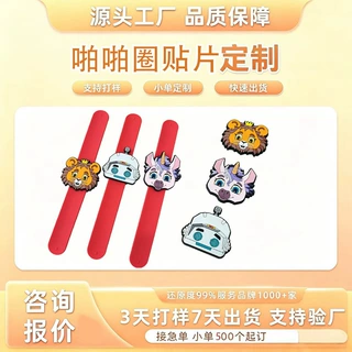 定制卡通图案拍拍圈+贴片 节日送礼可定制LOGO图案