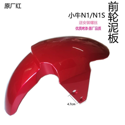 Calf electric front fender Other Electric Vehicle Accessories