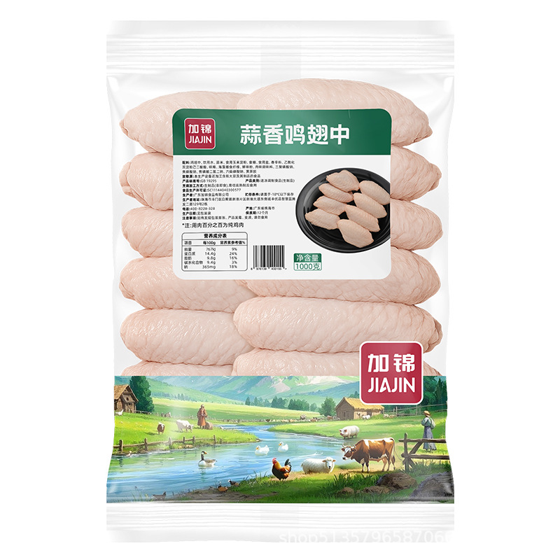 蒜香鸡中翅腌制鸡翅空气炸锅半成品食材商用代工贴牌定制批发