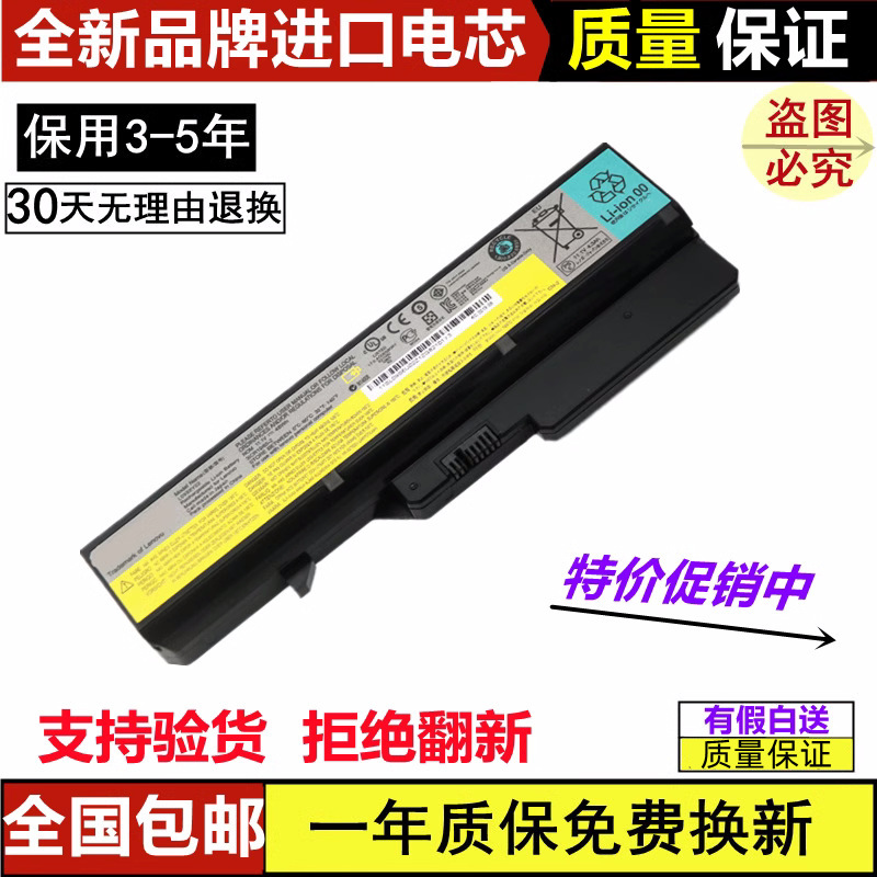 Suitable for the New Lenovo G560 G460Ay G475Ax Z565/470 B570 V470C Notebook Battery Suitable for the New Lenovo G560 G460Ay G475Ax Z565/470 B570 V470C Notebook Battery