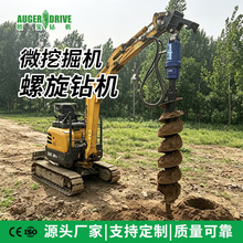 微挖专用挖改螺旋钻机地基植树打孔螺旋钻杆耐磨合金螺旋钻头属具