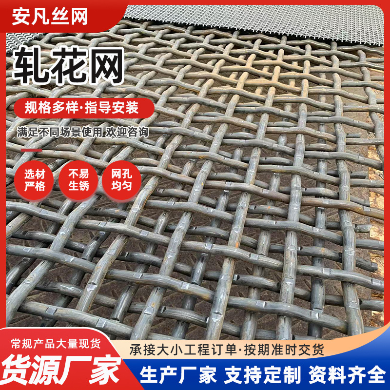 不锈钢镀锌轧花网平纹编织锰钢筛网轧花网黑钢铁丝金属轧花网